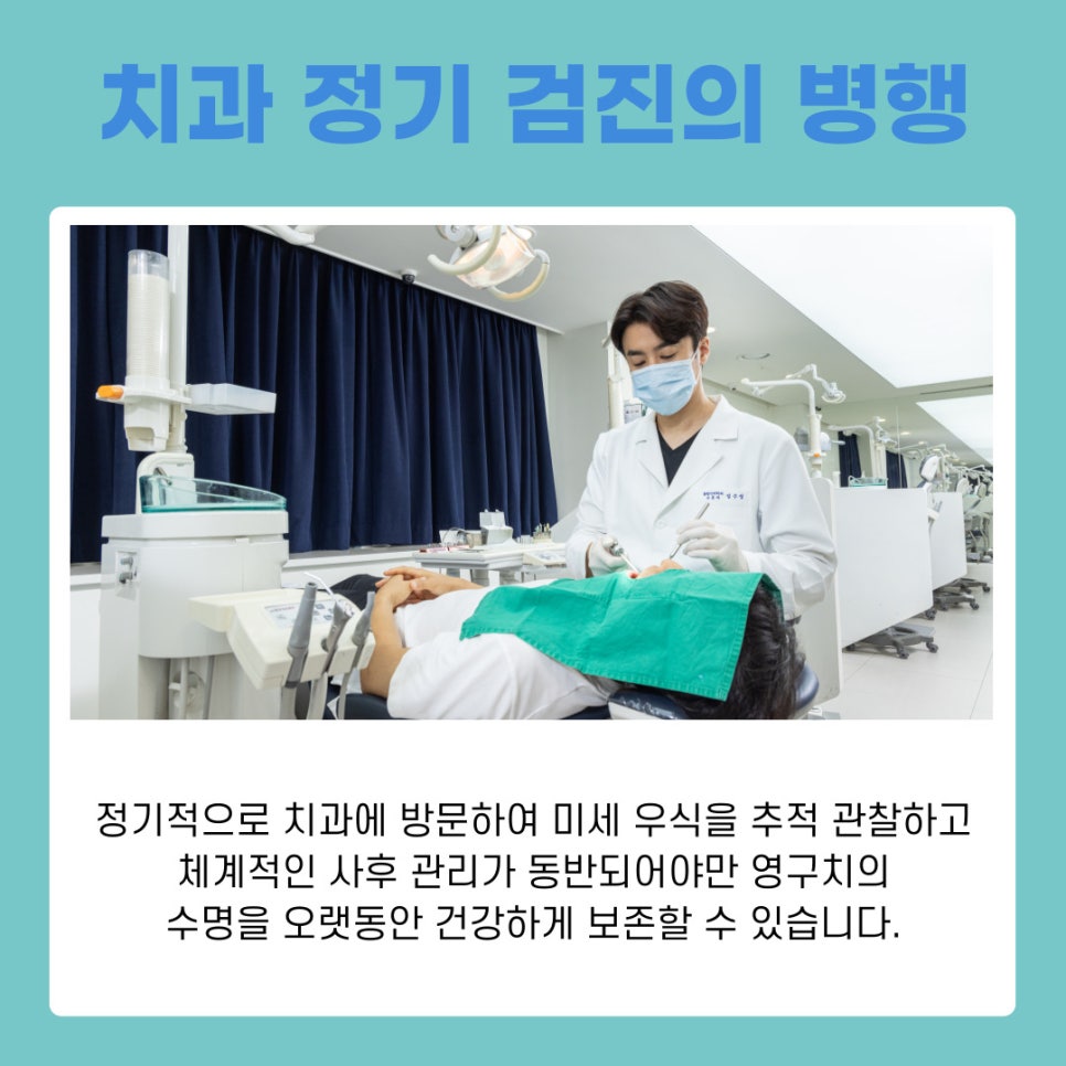 The Meaning of Fluoride Toothpaste and Ways to Prevent Cavities, Explained by a Gangnam Station Dentist image 10