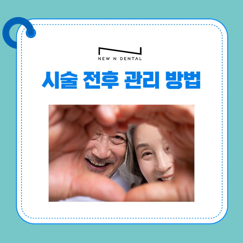 Gangnam Implant Costs for Those 65 and Older and Health Insurance Coverage Conditions image 6