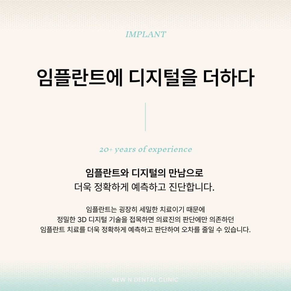강남임플란트잘하는곳 선택 기준 및 진료 환경 관련 이미지 3
