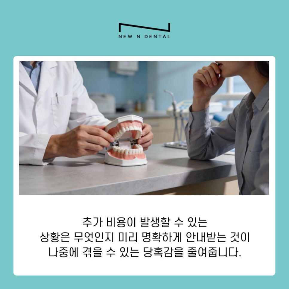 강남역 투명교정 이 부분 놓치면 후회할 수 있습니다 관련 이미지 7