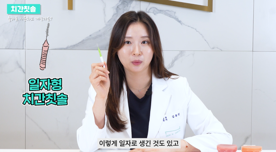 치간칫솔 치아관리 올바르게 사용하려면 관련 이미지 3