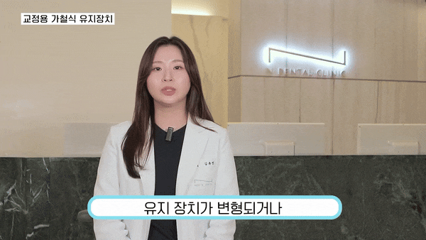 서울교정치과 좋은 선택을 위해 관련 이미지 7