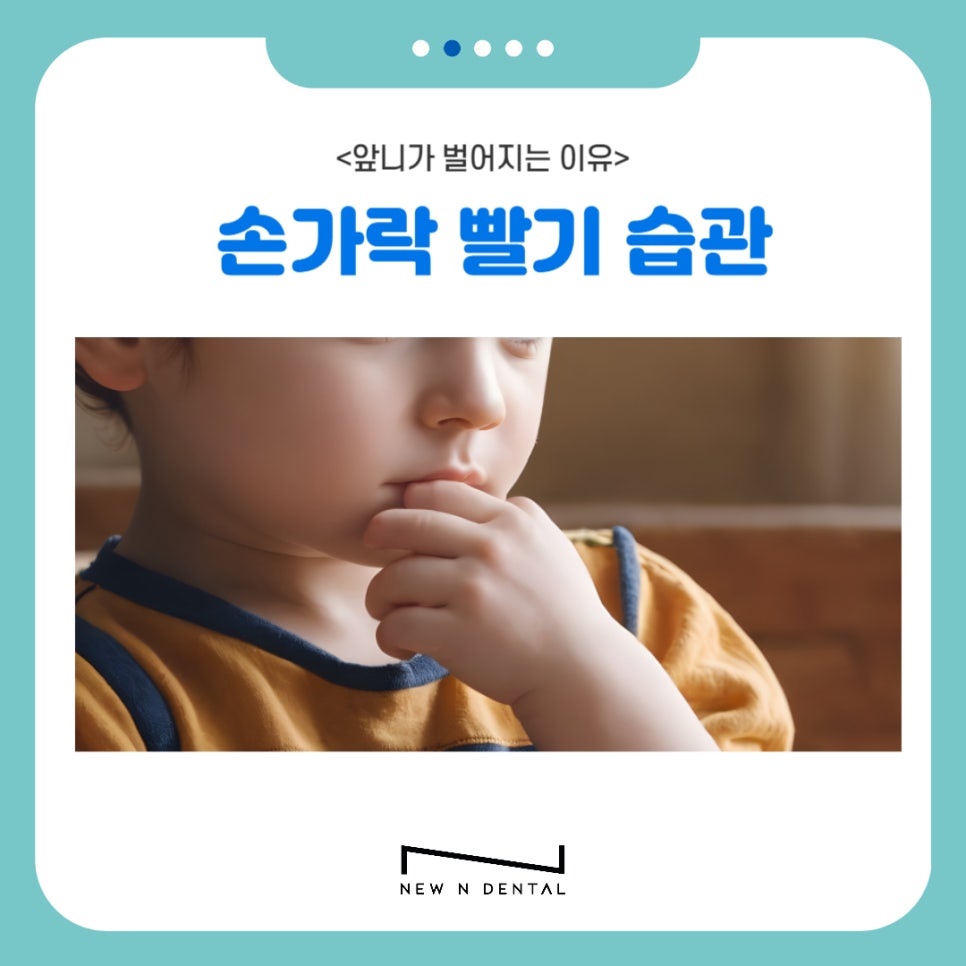 강남역치과 앞니 벌어짐 원인, 치료와 방법 관련 이미지 6