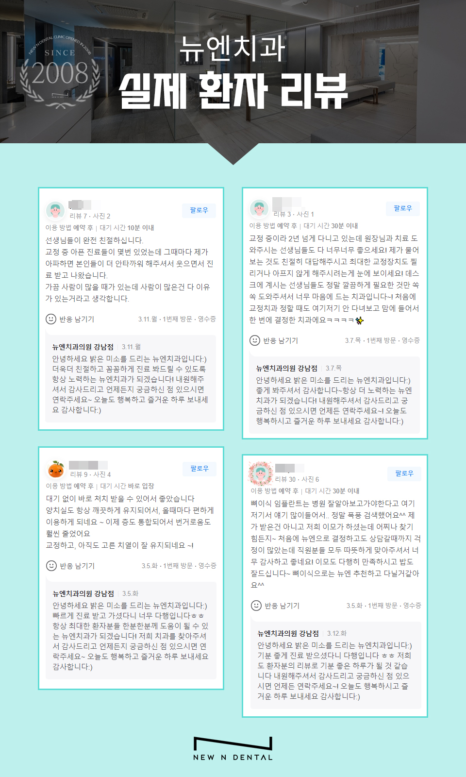 역삼동치아교정 똑똑하게 받기 위해 관련 이미지 12