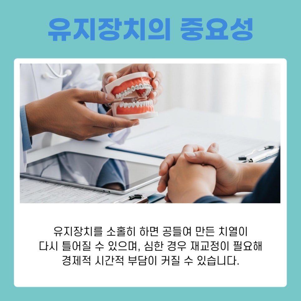 신사동 교정치과 투명교정 시작 전 꼭 알아야 할 체크리스트 관련 이미지 6