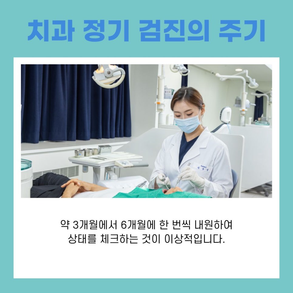 Proper Aftercare and Regular Checkups to Extend the Lifespan of Implants in Gangnam-gu image 11