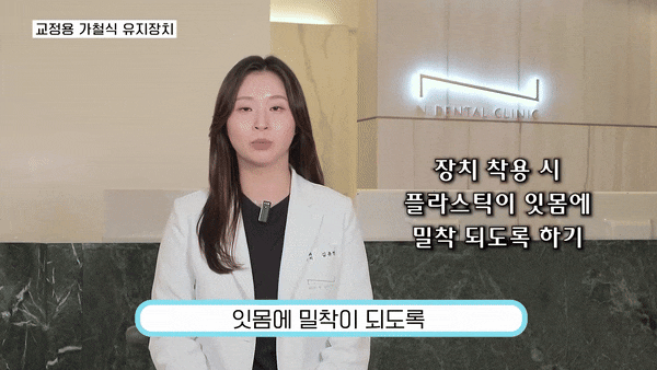 서울교정치과 좋은 선택을 위해 관련 이미지 3