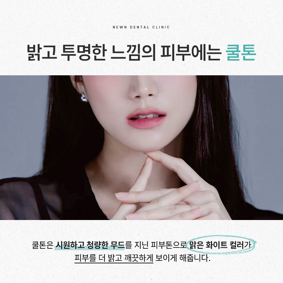 강남역 뉴엔치과 일반 라미네이트와 퍼스널라미의 차이점 관련 이미지 6