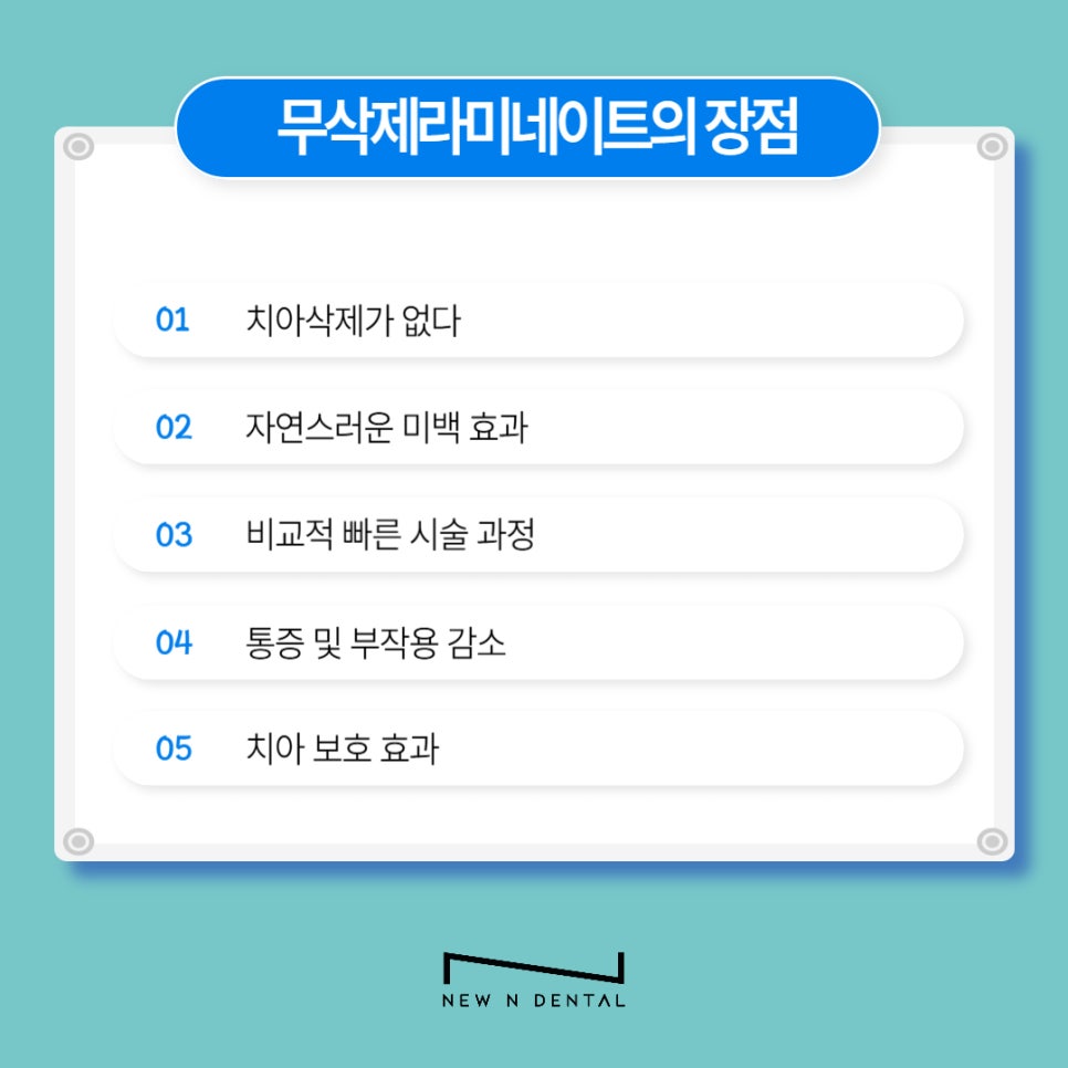강남역치과 무삭제라미네이트 자신있게 관련 이미지 3