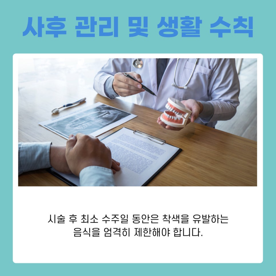 Post-Treatment Care for Teeth Whitening in Samseong-dong image 9