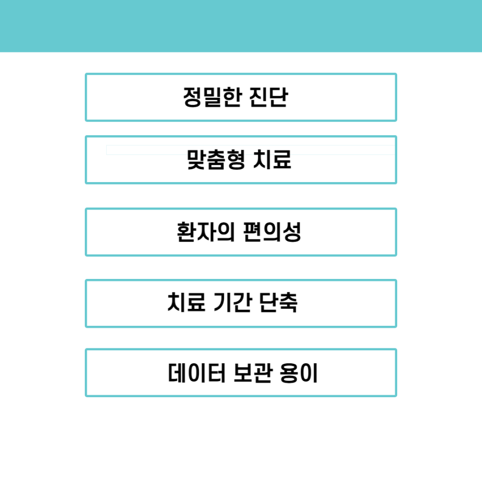 디지털 장비를 이용한 맞춤 치아 교정 관련 이미지 8