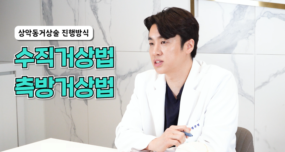 논현역치과 상악동거상술 어떤 치료일까 관련 이미지 10