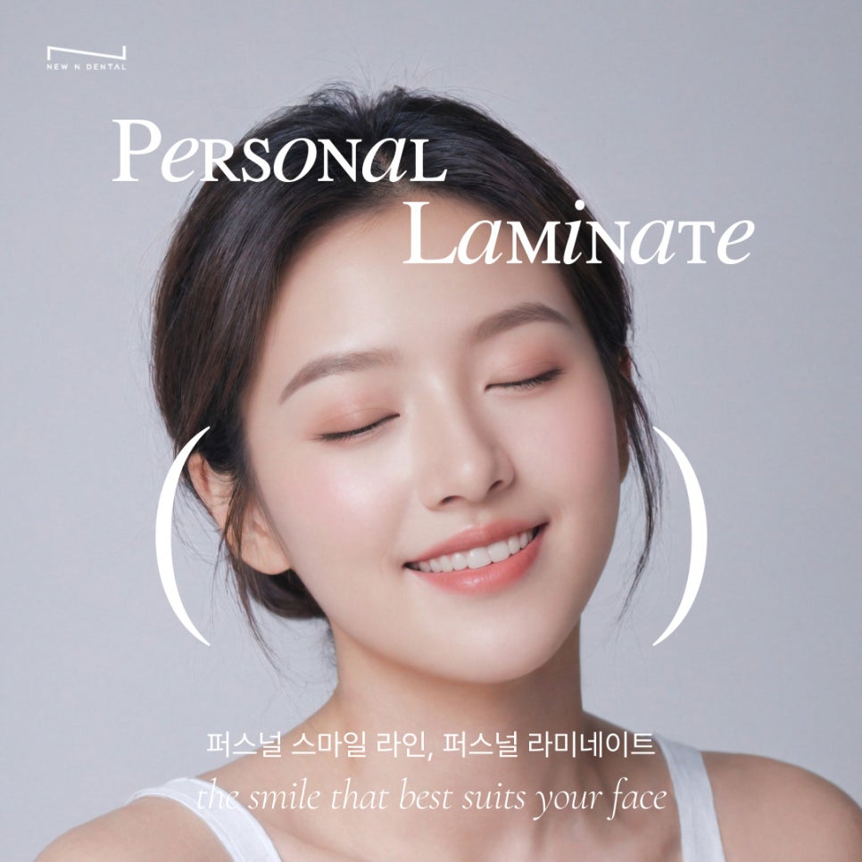 자연치아를 최대한 보호하는 최소삭제라미네이트 관련 이미지 3