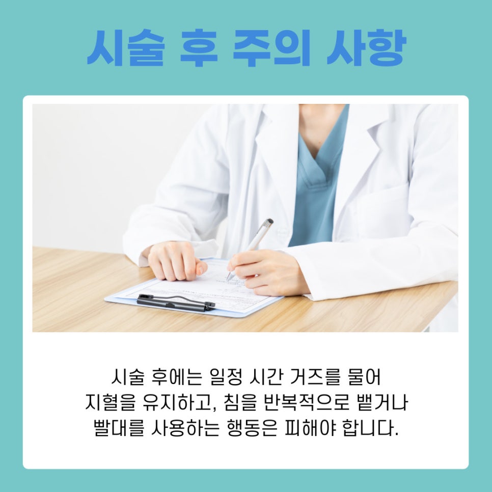 강남 논현동 임플란트 치과 주의 사항부터 시술 후 관리법까지 완벽 가이드 관련 이미지 8