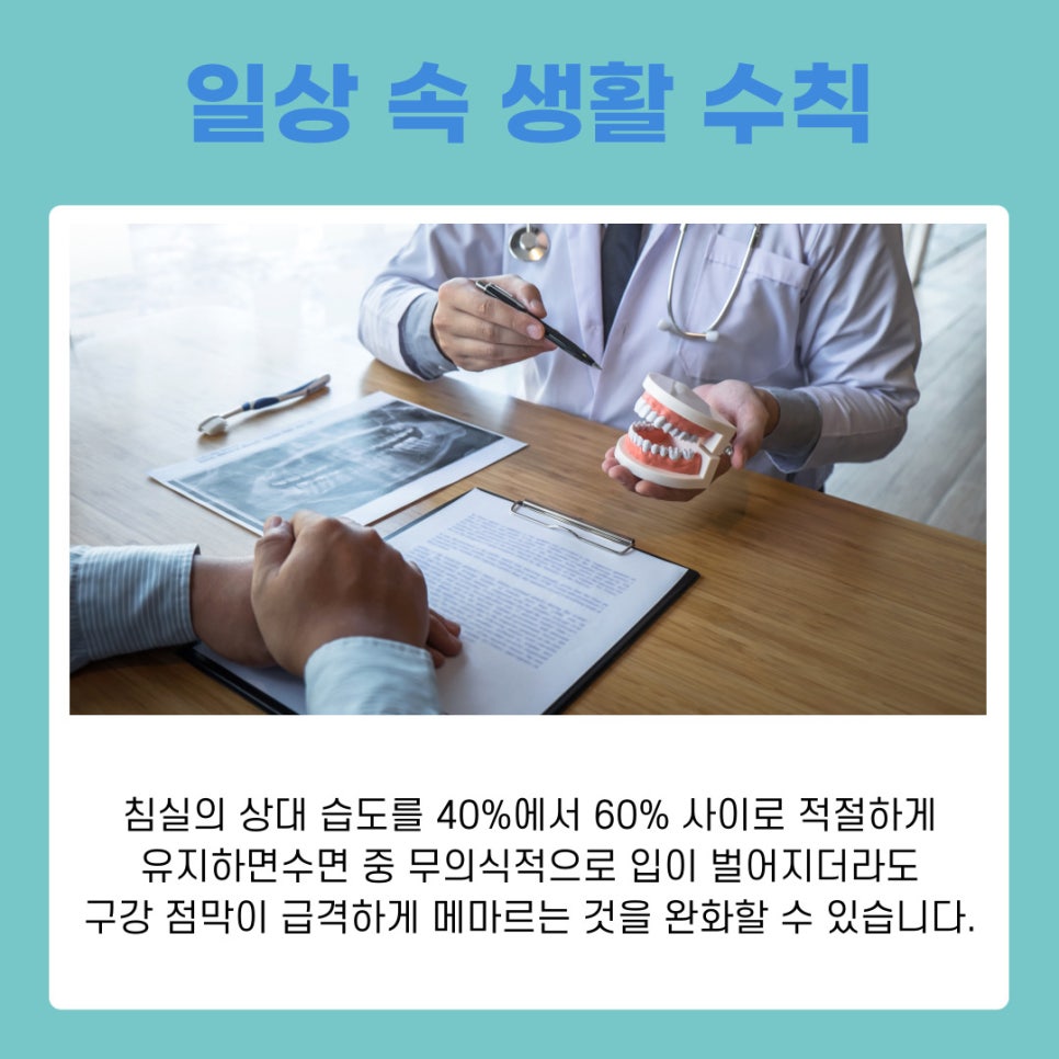 Dry Mouth Upon Waking and Its Causes image 8