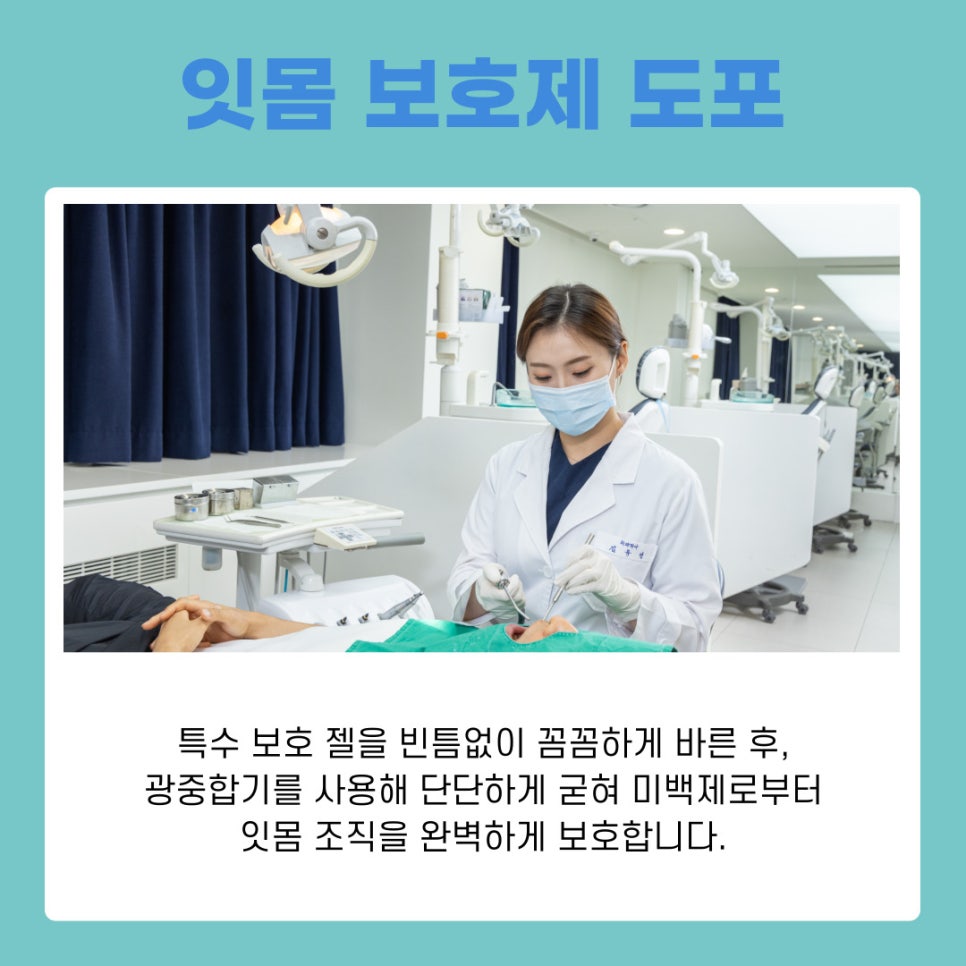 Gangnam Teeth Whitening: A Choice for Regaining a Clear and Radiant First Impression image 8