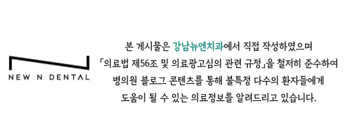 강남역 라미네이트치과 무삭제로 자연치아 지키는 법 관련 이미지 1