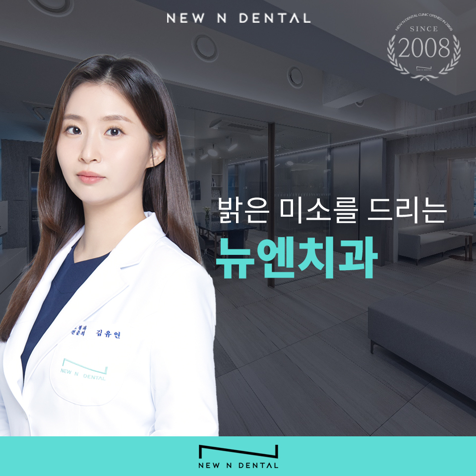 강남역임플란트수술 달라지는 일상의 즐거움 관련 이미지 2