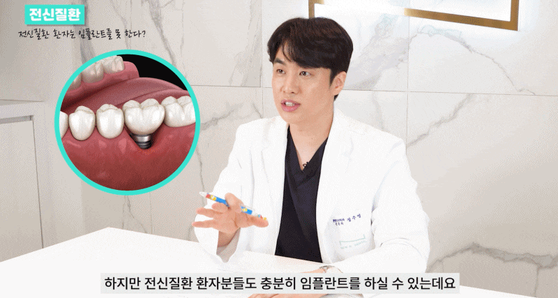 전신질환 환자도 임플란트 할 수 있을까? 안전한 치료방법 관련 이미지 3