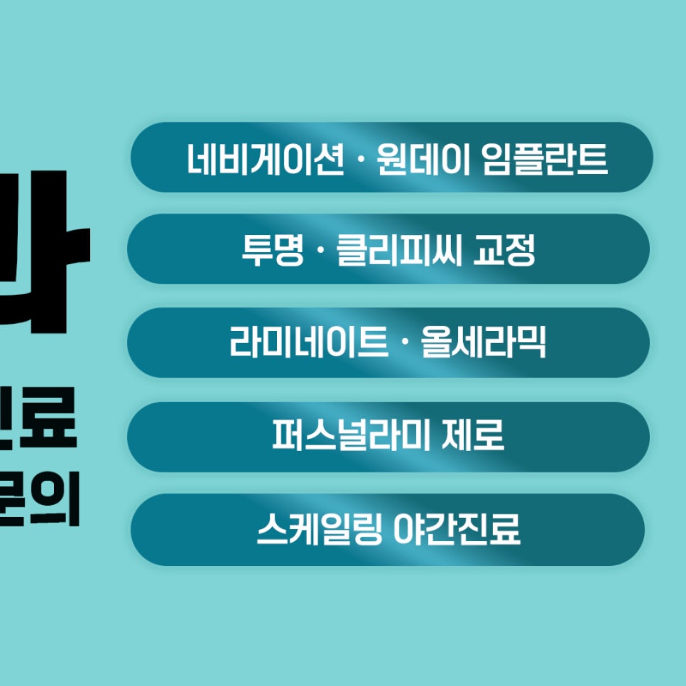 Digital Orthodontic Guide from Seocho Station Dental Clinic image 3