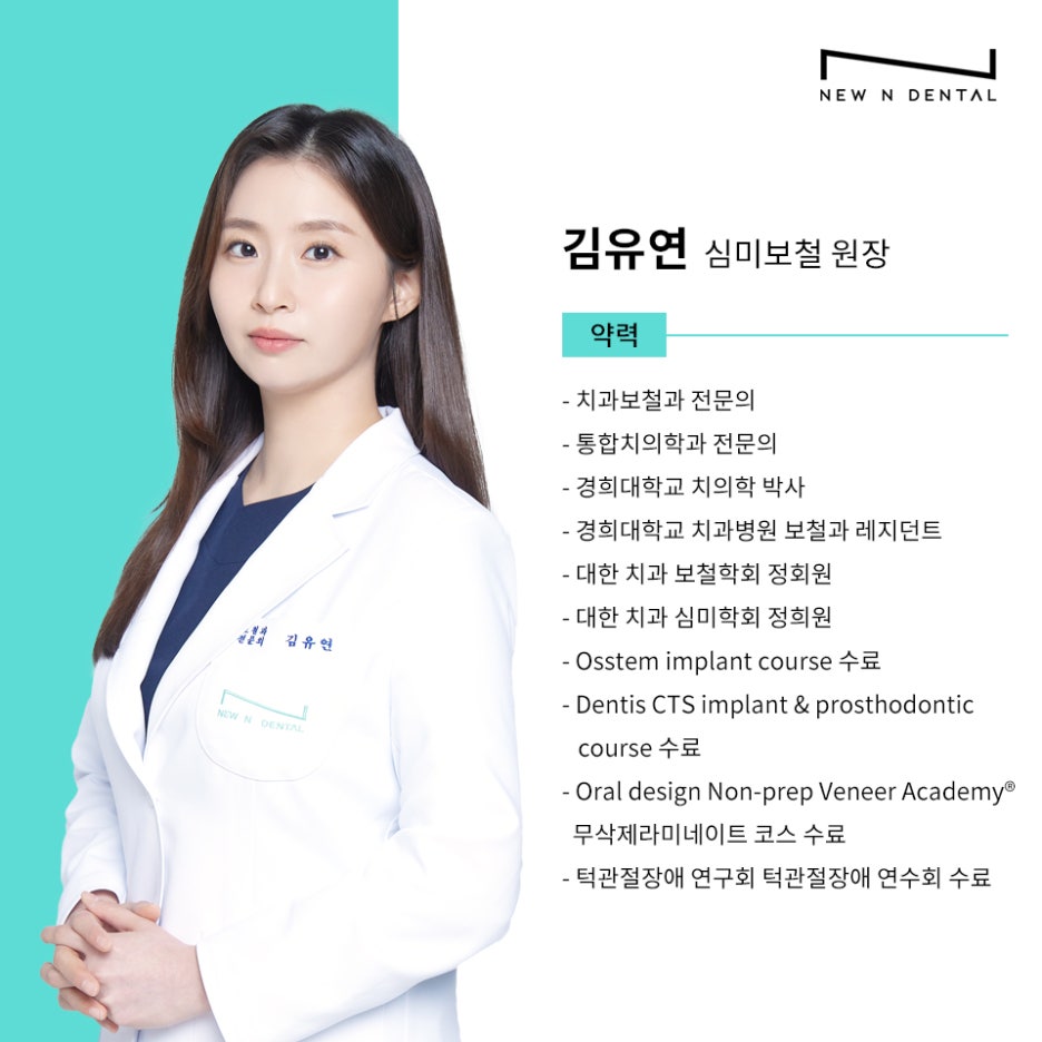 강남역충치치과 아프기 전에 미리 검진 받아야 관련 이미지 10