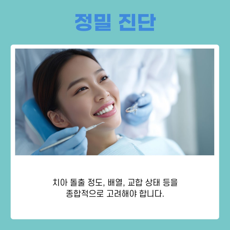 신사동 라미네이트 치과 무삭제 치아성형 자연스러운 변화 관련 이미지 4