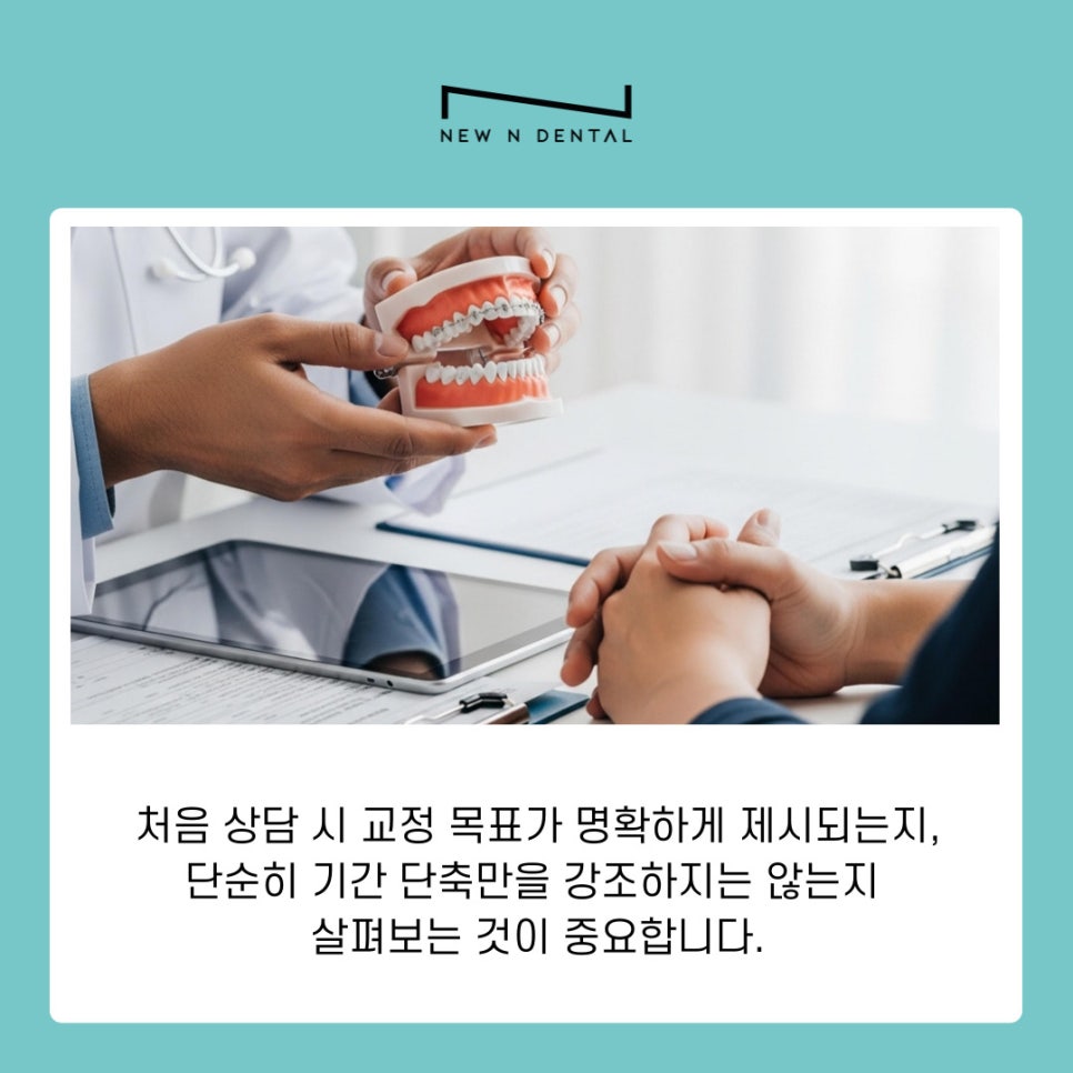 강남역 투명교정 이 부분 놓치면 후회할 수 있습니다 관련 이미지 4