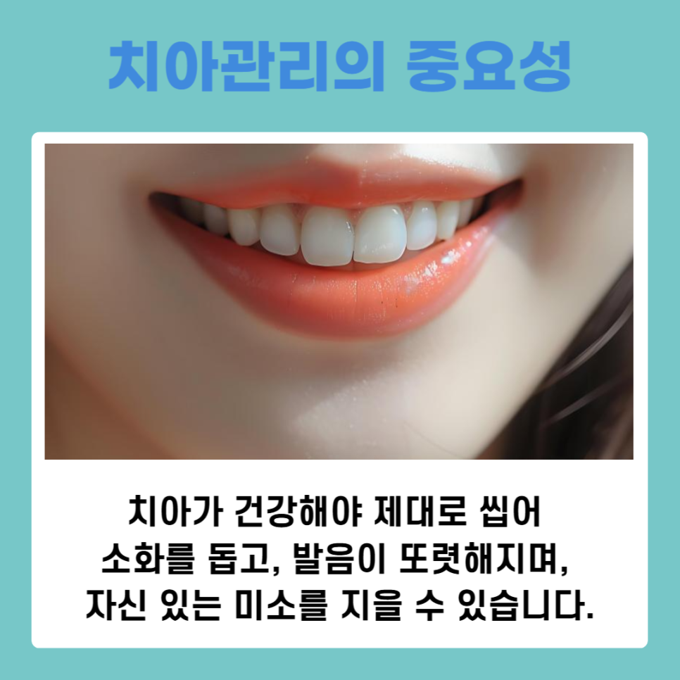 건강한 구강을 위한 치아관리방법, 치실사용순서 제대로 알기 관련 이미지 3