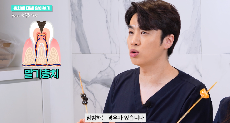 탕후루충치 치아건강에 미치는 영향과 예방법 관련 이미지 17