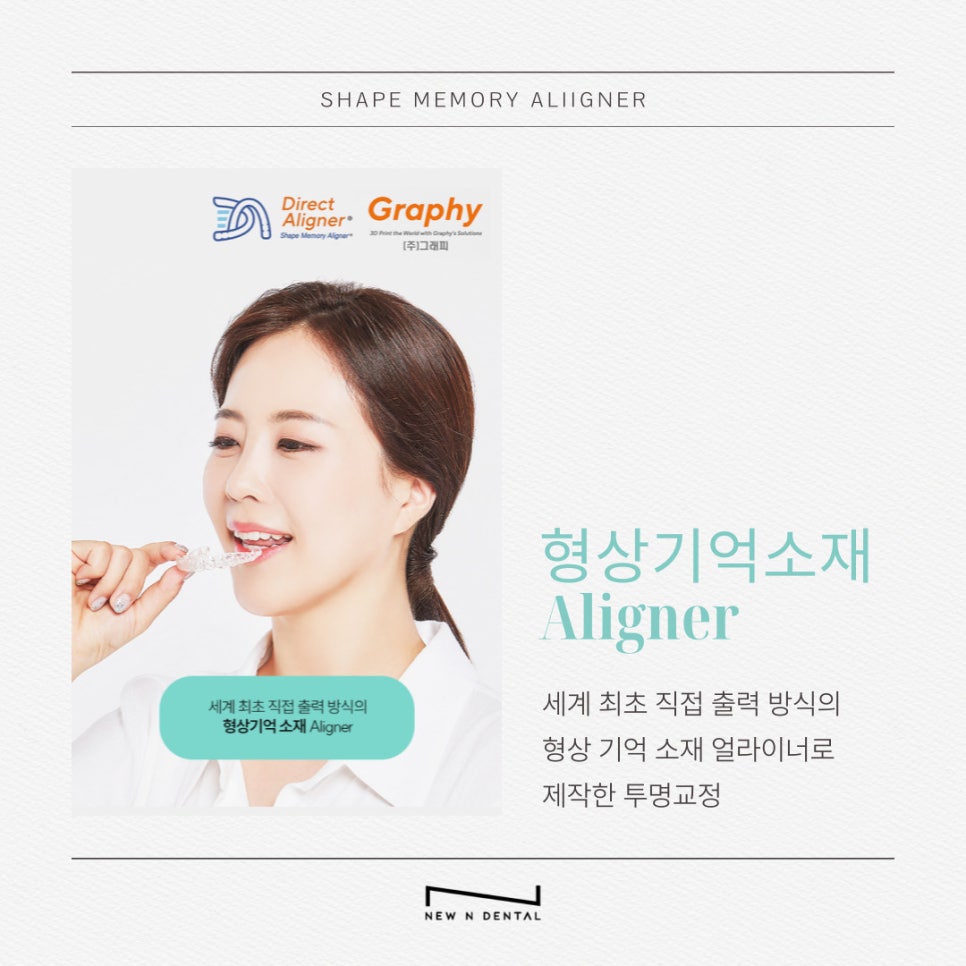 부정교합교정비용 결정 전 확인해야 할 사항 관련 이미지 3