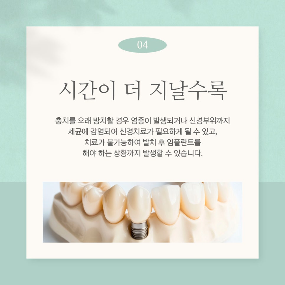 강남충치치료치과 더 늦기 전에 결정해야 관련 이미지 8