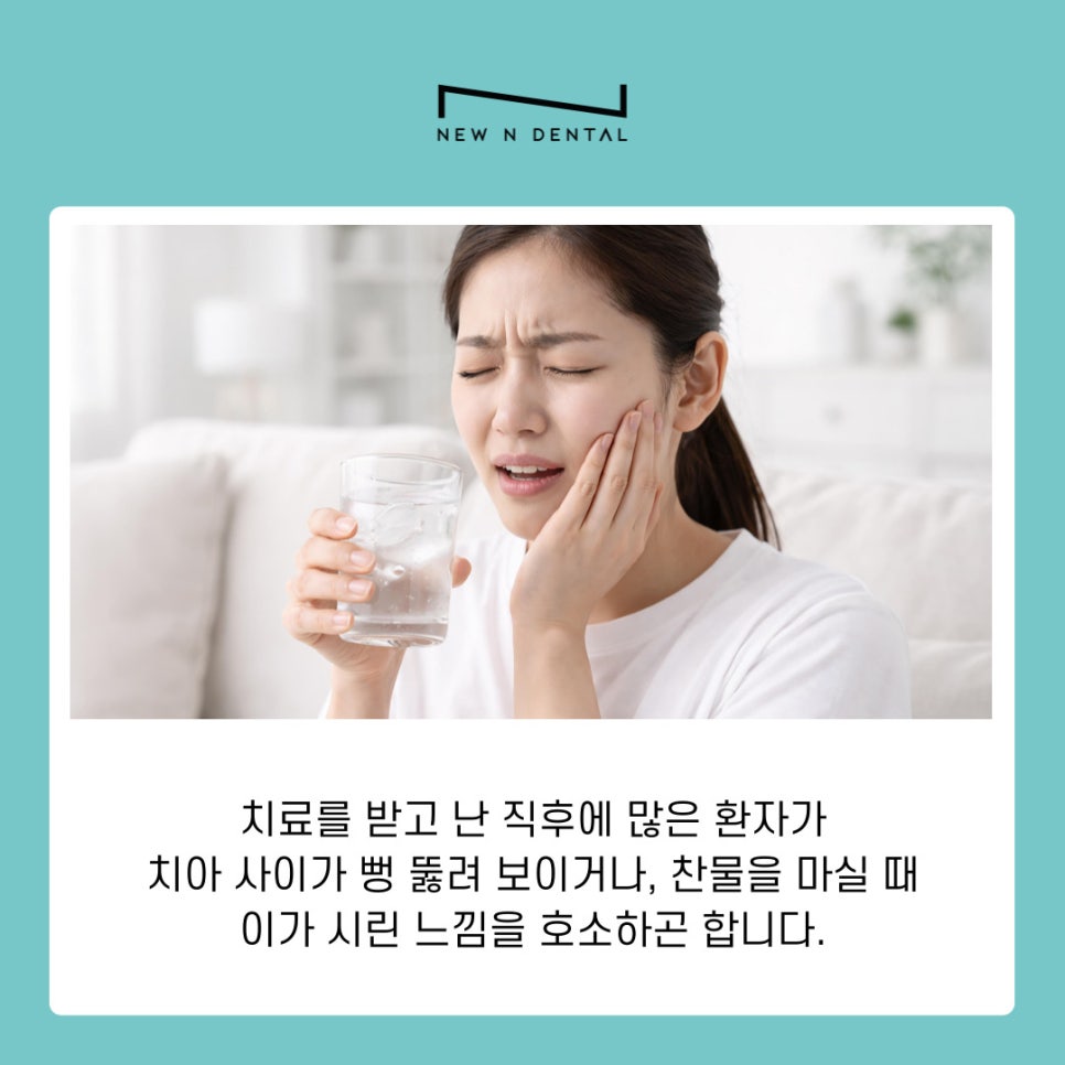 Gangnam Scaling Frequency and Essential Care for Preventing Gum Disease image 8