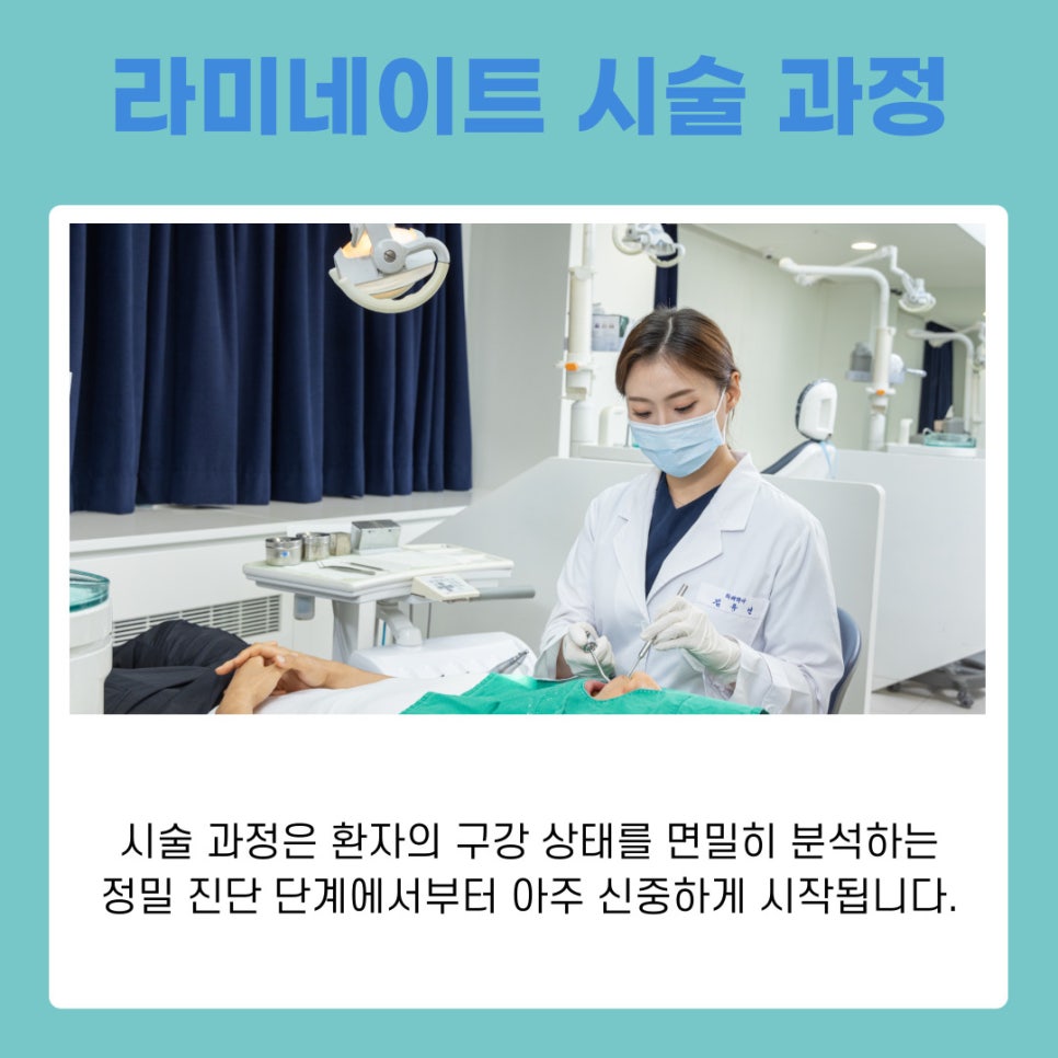 The Gangnam Laminate Procedure and Essential Care Guidelines to Follow image 7