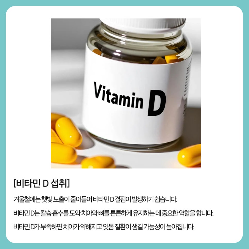 겨울철 치아 관리법, 어떻게 해야 할까? 관련 이미지 6