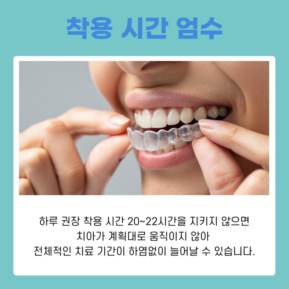 강남역 투명교정 이 부분 놓치면 후회할 수 있습니다 관련 이미지 5