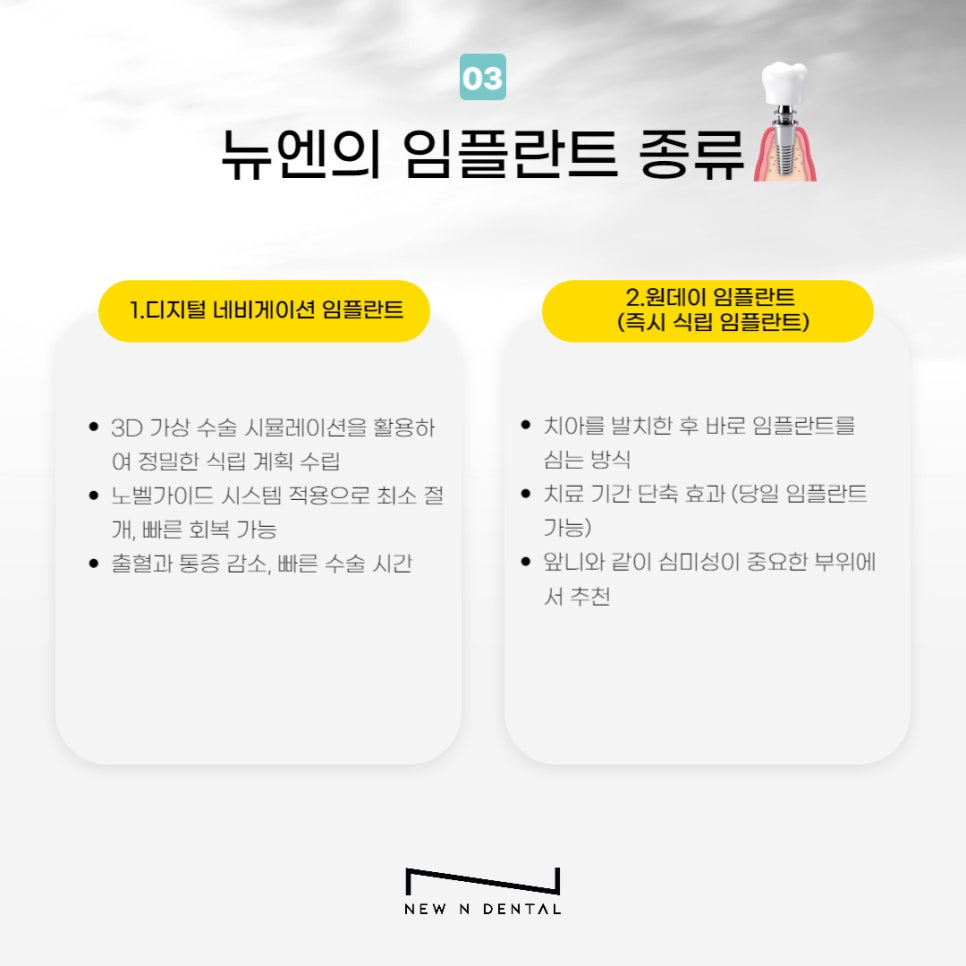 강남임플란트추천 식립 고민중이라면 관련 이미지 5