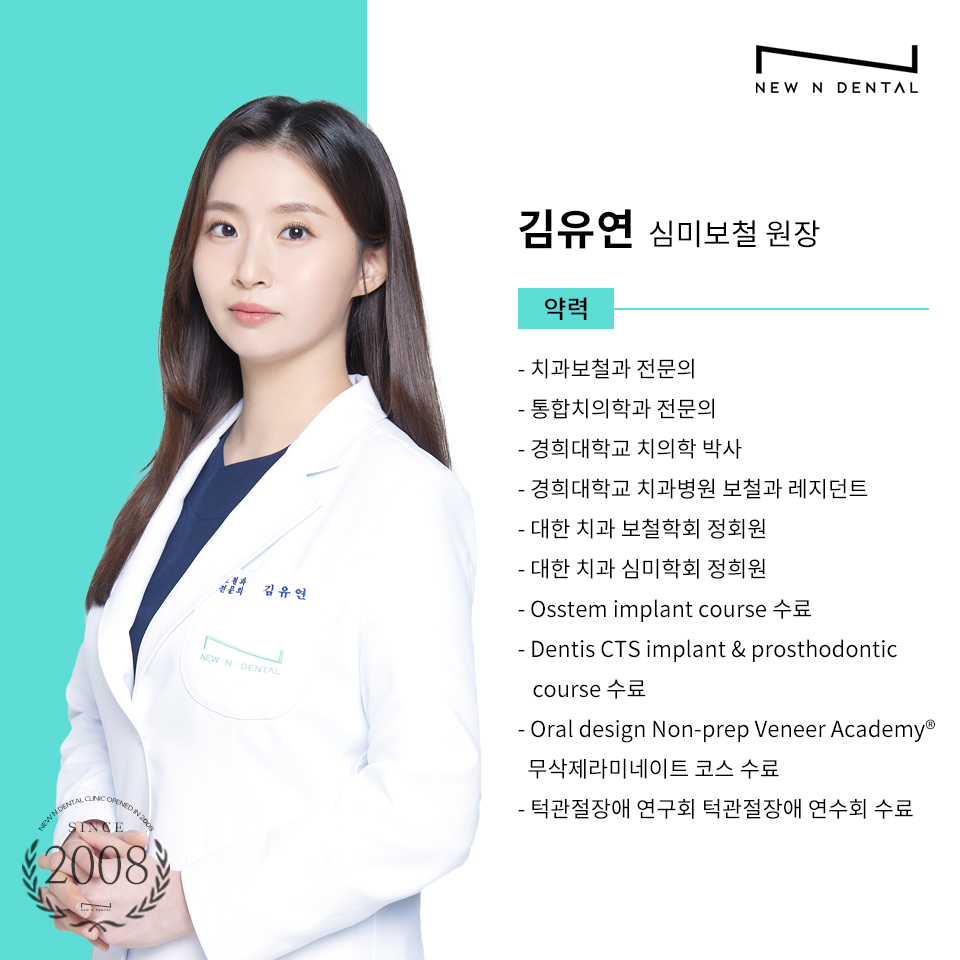 역삼동치아교정 똑똑하게 받기 위해 관련 이미지 13