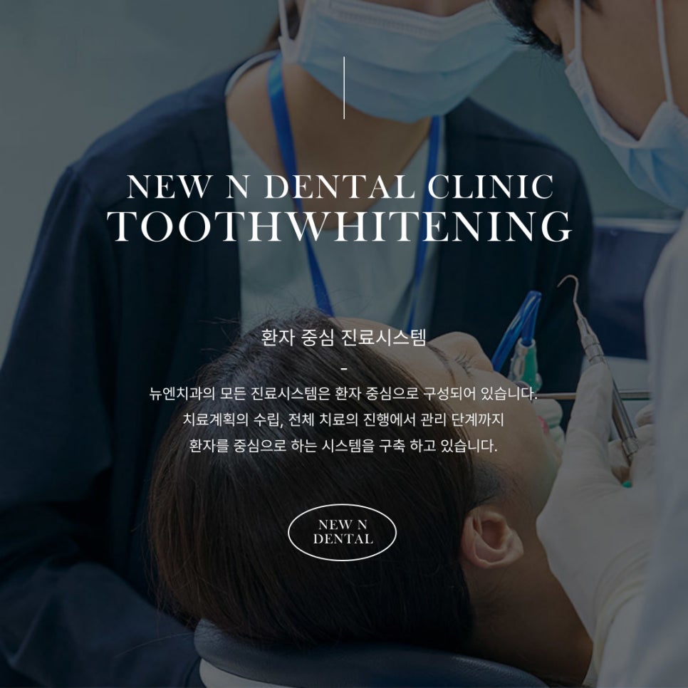 강남역미백치과가 전하는 치아미백의 모든 것 관련 이미지 10