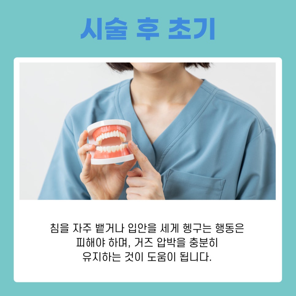 강남 논현동 임플란트 치과 주의 사항부터 시술 후 관리법까지 완벽 가이드 관련 이미지 3