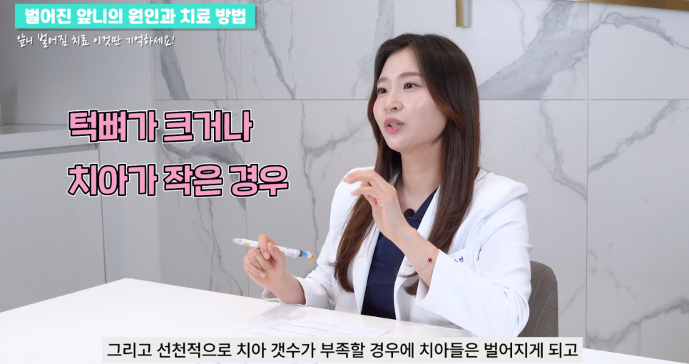 강남역치과 앞니 벌어짐 원인, 치료와 방법 관련 이미지 8