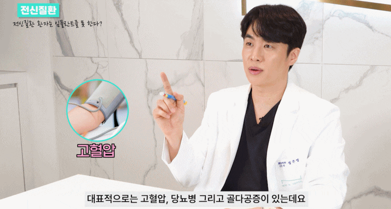 전신질환 환자도 임플란트 할 수 있을까? 안전한 치료방법 관련 이미지 4