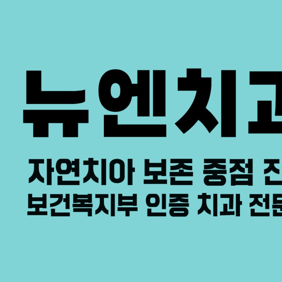 Digital Orthodontic Guide from Seocho Station Dental Clinic image 2