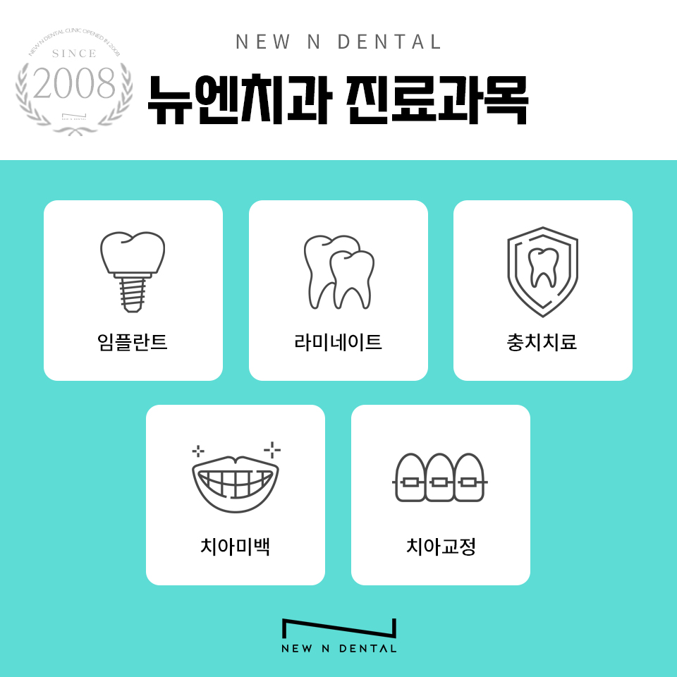 역삼동치아교정 똑똑하게 받기 위해 관련 이미지 11