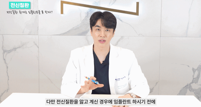 전신질환 환자도 임플란트 할 수 있을까? 안전한 치료방법 관련 이미지 7