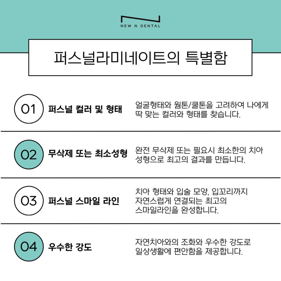 자연치아를 최대한 보호하는 최소삭제라미네이트 관련 이미지 7
