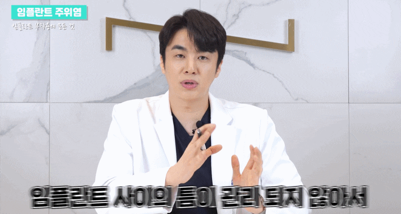 논현역치과 임플란트주위염 알아보기 관련 이미지 6