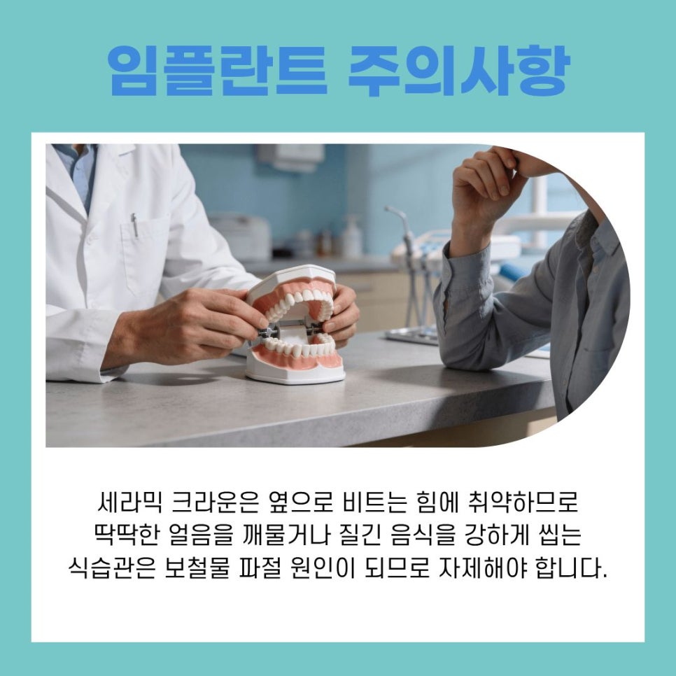 Understanding the Treatment Process at a Gangnam Station Implant Dental Clinic image 11