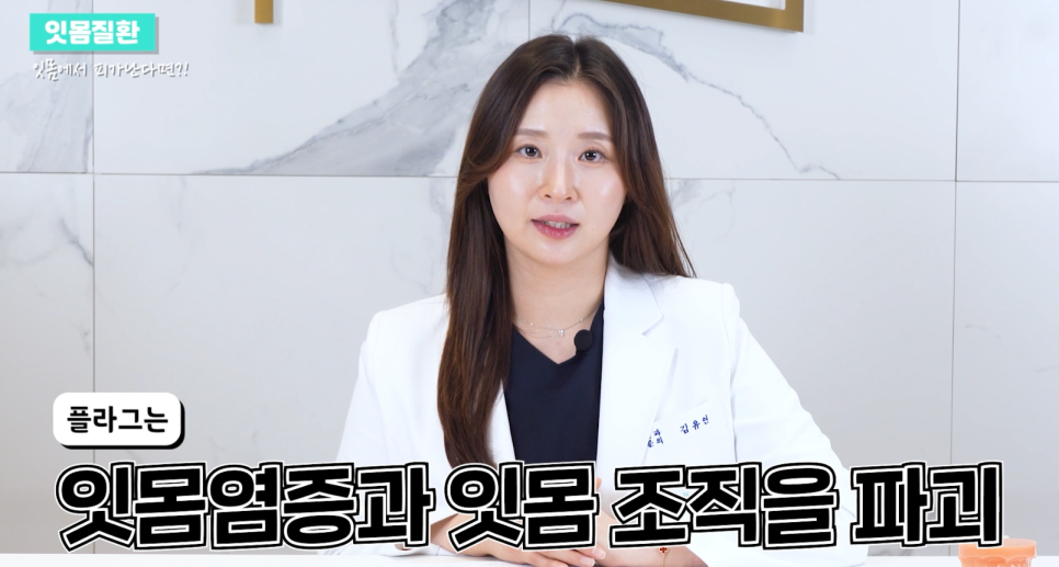 잇몸질환의 종류 출혈이 있을 때 예방방법 관련 이미지 8