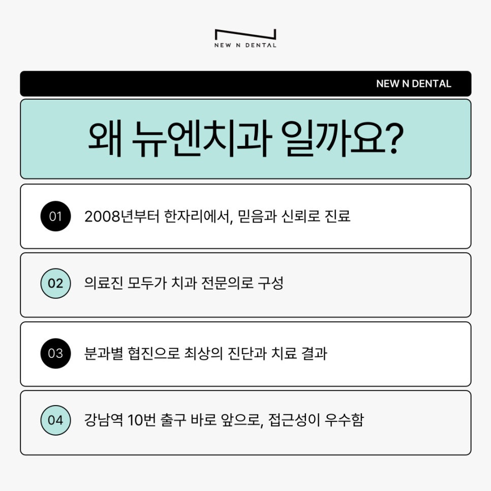 강남역치아교정치과 여러 가지 방법과 장점은? 관련 이미지 12