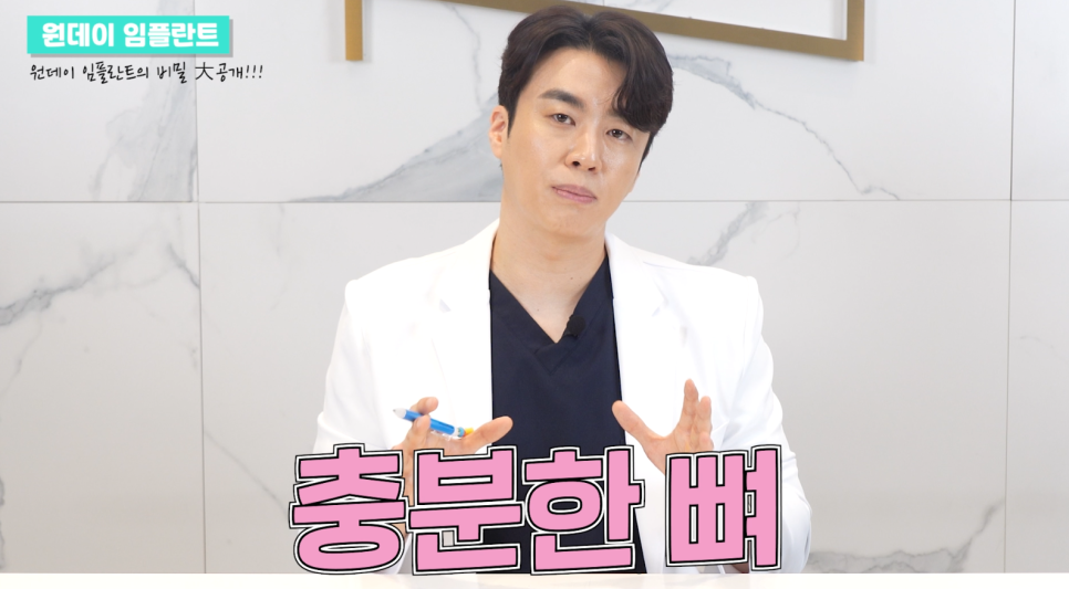 강남 당일임플란트 가능한 곳 뉴엔치과에서 관련 이미지 6